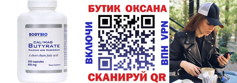 БУТИРАТ 99%  Купить  Майкоп 