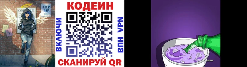 Купить  Майкоп  Кодеин напиток Lean (лин) 