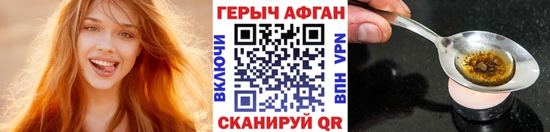 Купить  Майкоп  ГЕРОИН Афган 