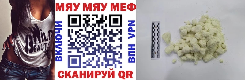 Меф мяу мяу мука Майкоп