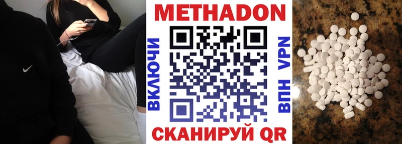 Метадон мёд Майкоп