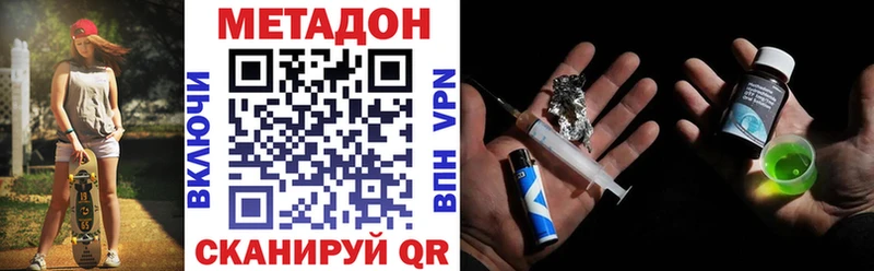 Купить  Майкоп  Метадон кристалл 